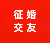 合肥二手网,【合肥婚介网_安徽合肥婚介公司,合肥婚介所】,合肥交友网,合肥征婚交友信息发布平台